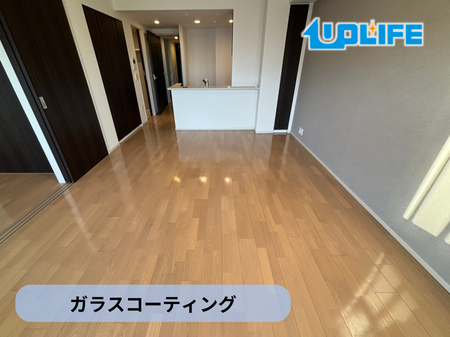 【埼玉県戸田市】フロアコーティング施工事例｜中古マンション　ガラスコーティング　