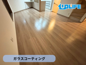 【東京都江戸川区】フロアコーティング施工事例｜新築戸建　ガラスコーティング　