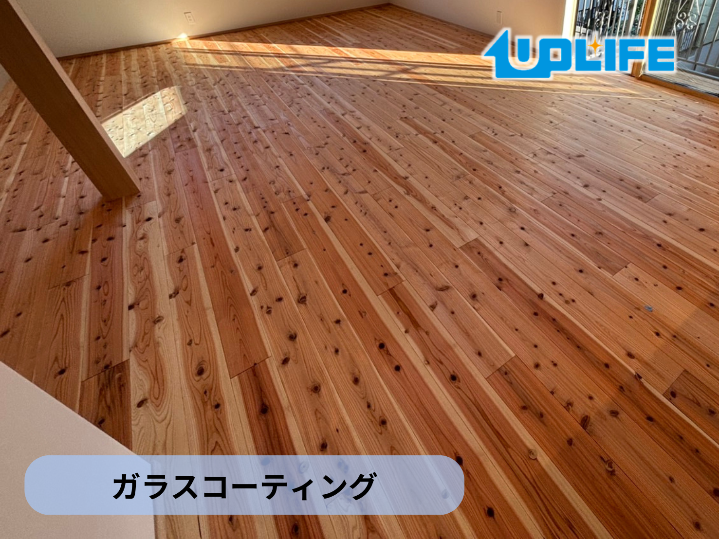 【東京都八王子市絹ヶ丘】フロアコーティング施工事例｜新築戸建新築マンション 11月28日 ガラスコーティング　