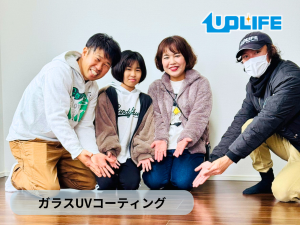 【神奈川県茅ケ崎市】フロアコーティング施工事例｜ガラスUVコーティング　