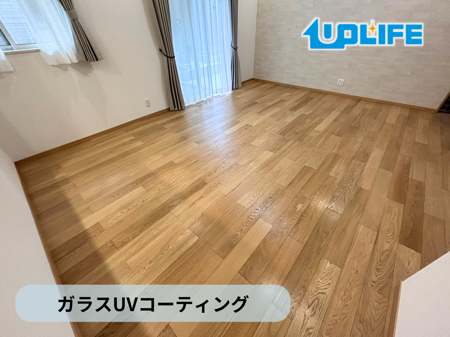 【埼玉県上尾市】フロアコーティング施工事例|ガラスUVコーティング