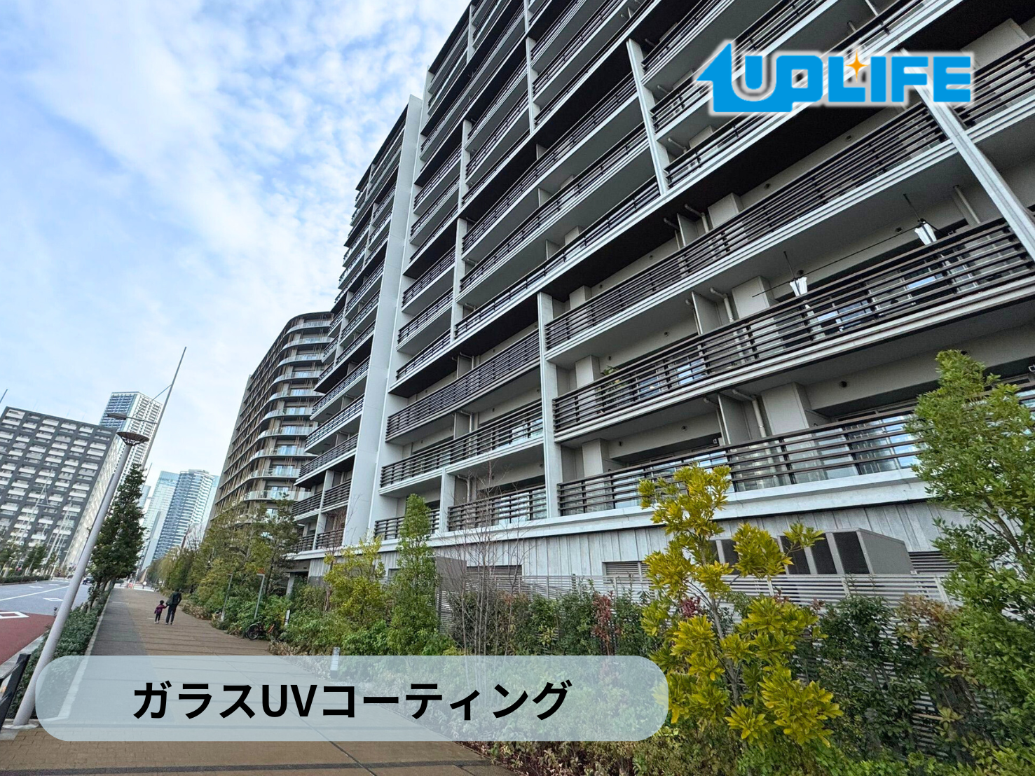 【東京都中央区】フロアコーティング施工事例｜新築マンション　晴海フラッグ　ガラスUVコーティング　