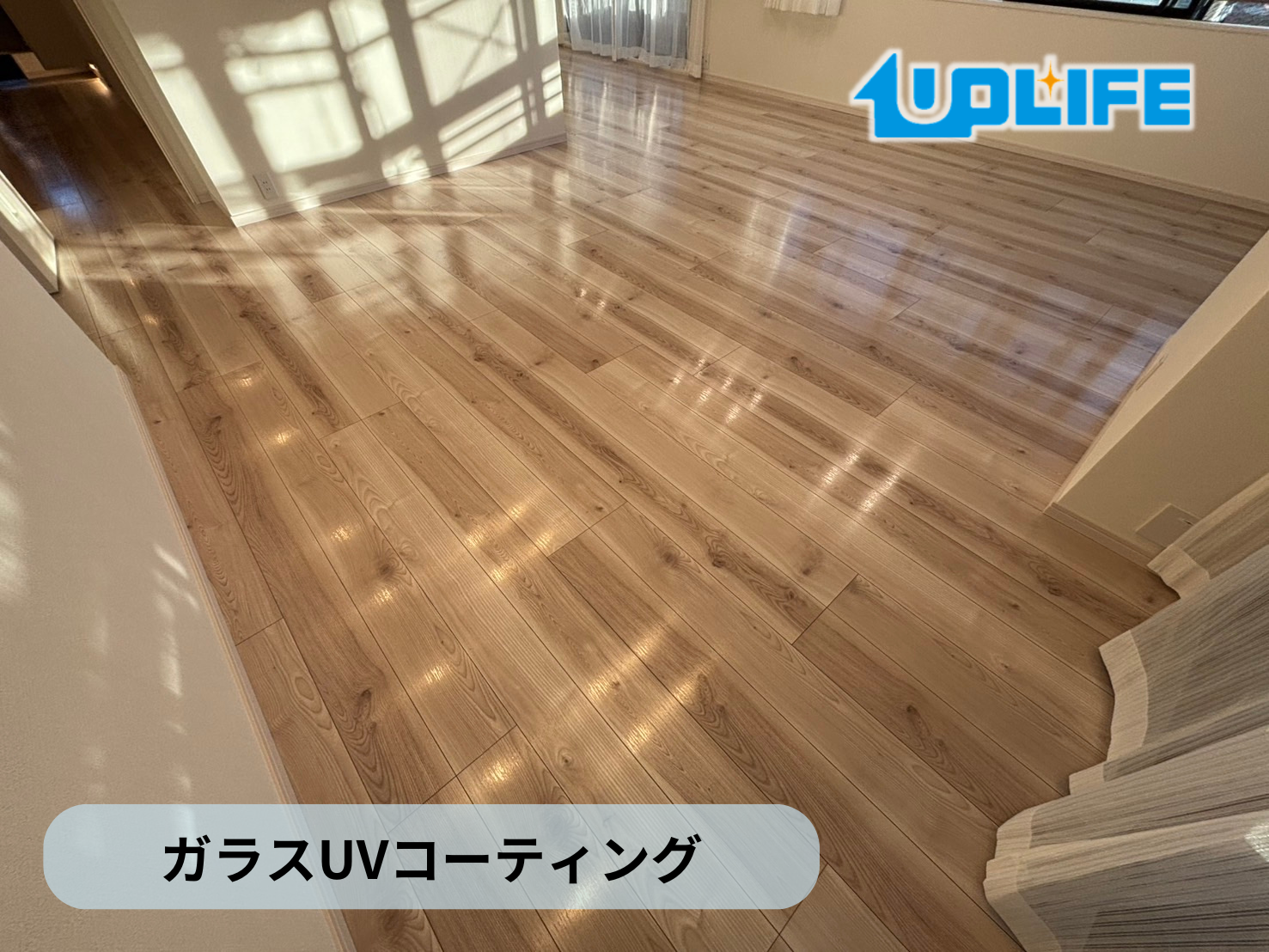 【東京都世田谷区玉川田園調布】フロアコーティング施工事例|フルリノベーションマンション 12月5日 ガラスUVコーティング