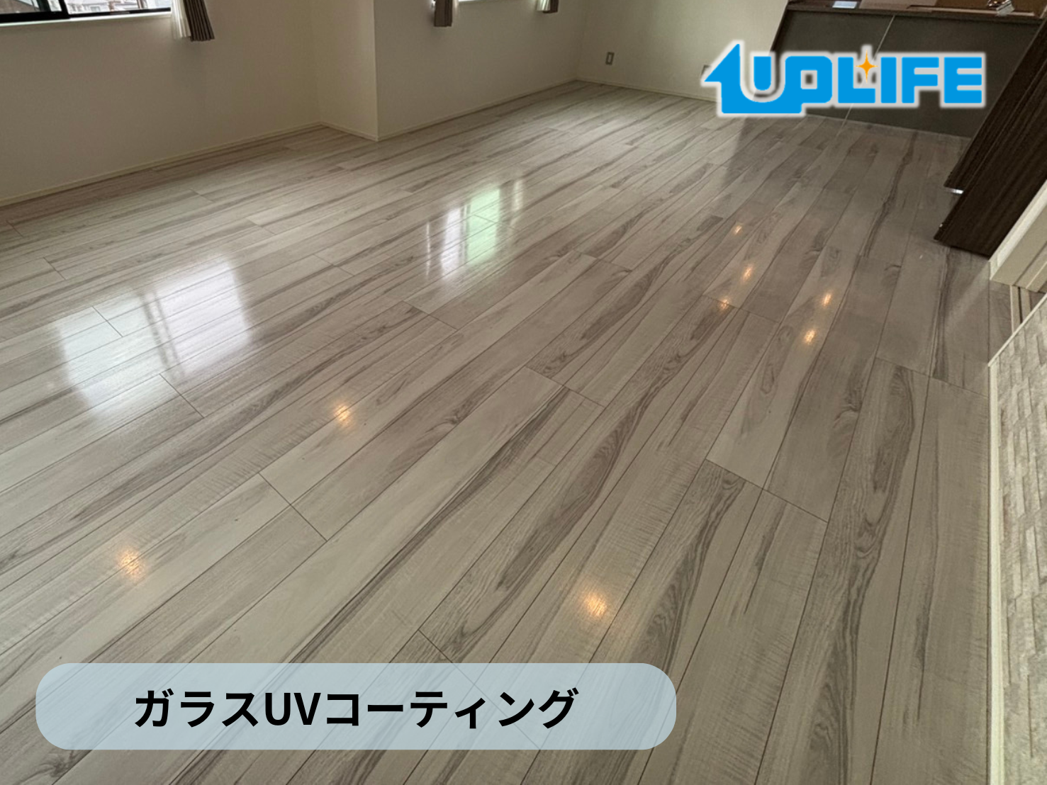 【神奈川県横浜市港北区】フロアコーティング施工事例｜新築戸建 11月29日 ガラスUVコーティング　