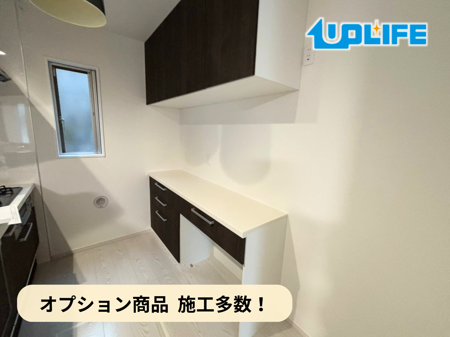 【神奈川県鎌倉市関谷】フロアコーティング施工事例|新築戸建 12月14日 アクアフロアコート カップボード クリナップ ラクエラ