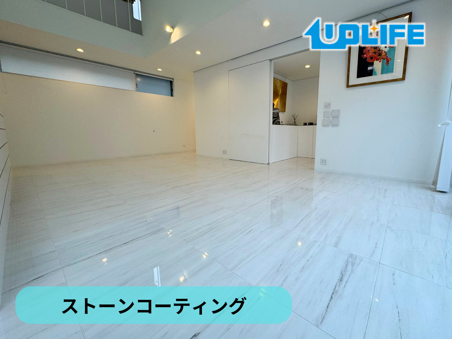 【東京都世田谷区給田】フロアコーティング施工事例|入居中戸建 12月13日 ストーンコーティング