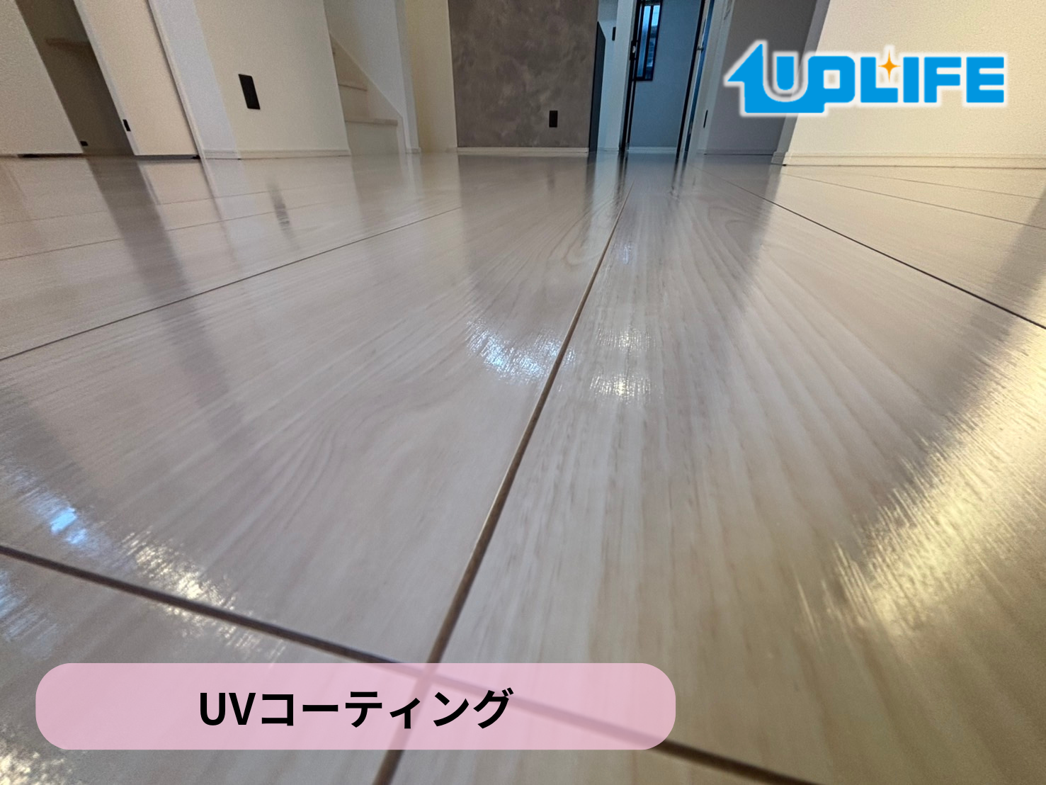 【千葉県市川市伊勢宿】フロアコーティング施工事例｜新築戸建 11月28日 UVコーティング　