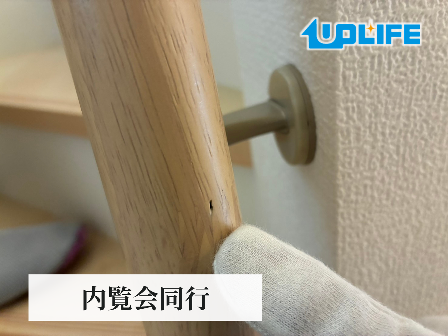 【東京都北区志茂】 フロアコーティング 内覧会同行 12月5日【お客様からのご依頼】新築戸建