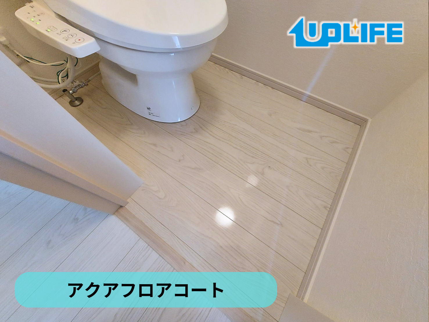 【神奈川県鎌倉市】フロアコーティング施工事例｜新築戸建　アクアフロアコート　