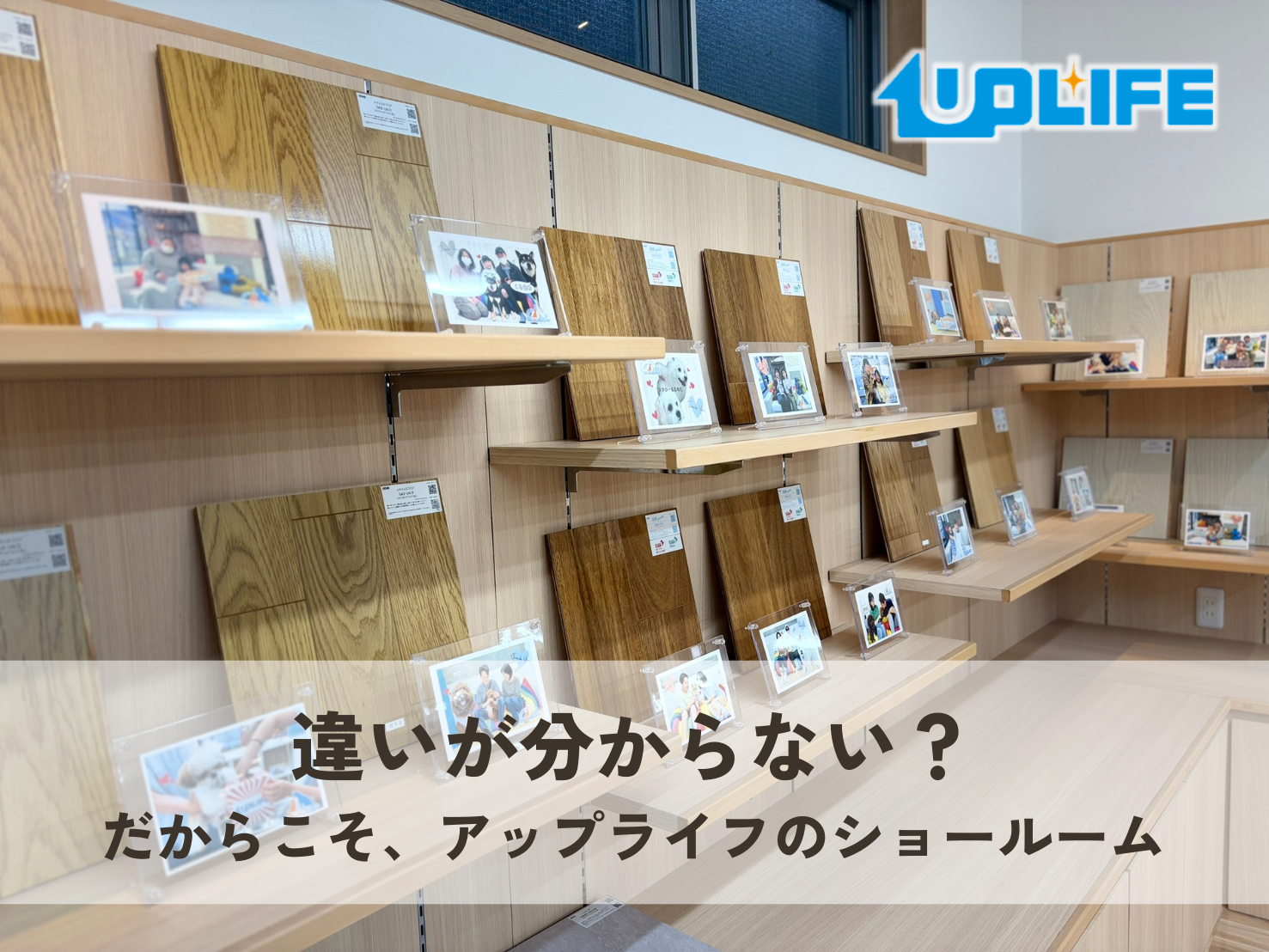 フロアコーティングの違いを比較できるショールームの床サンプル