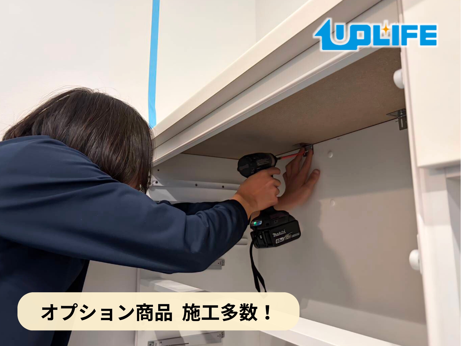 【埼玉県さいたま市見沼区】フロアコーティング施工事例｜新築戸建　カップボード取付