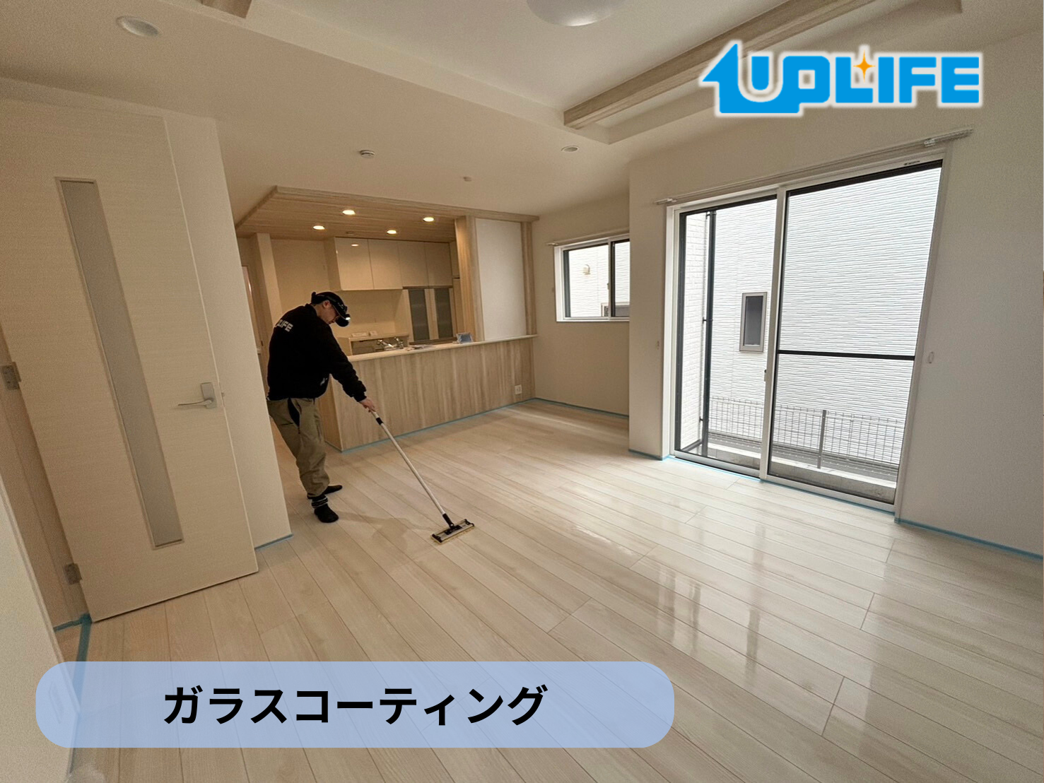 【千葉県千葉市美浜区】フロアコーティング施工事例｜新築戸建　ガラスコーティング