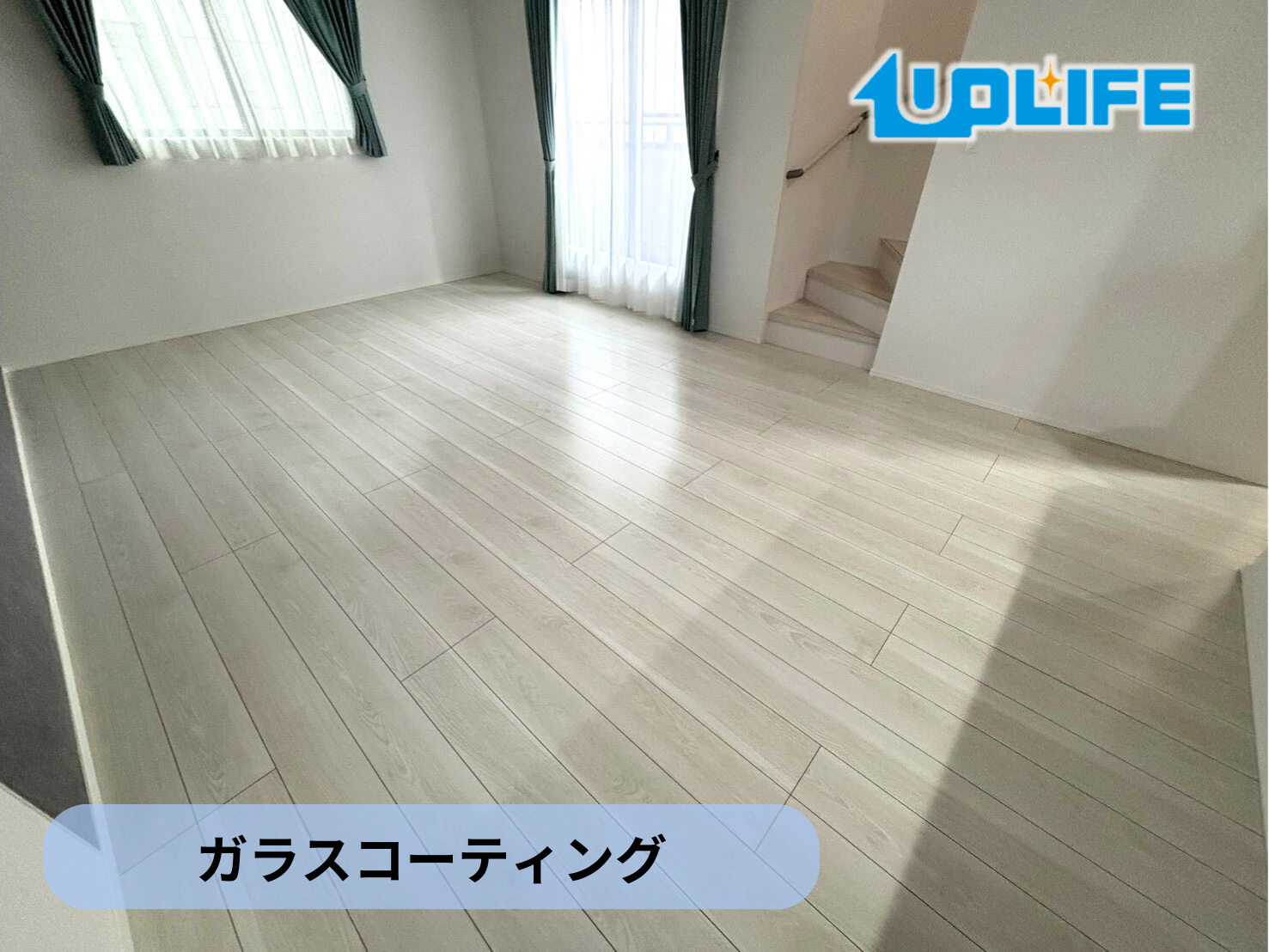 【埼玉県朝霞市】フロアコーティング施工事例|新築戸建 ガラスコーティング