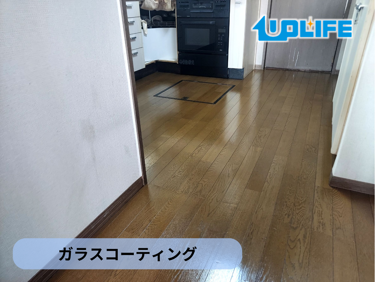 【埼玉県さいたま市】フロアコーティング施工事例｜入居中戸建　ガラスコーティング