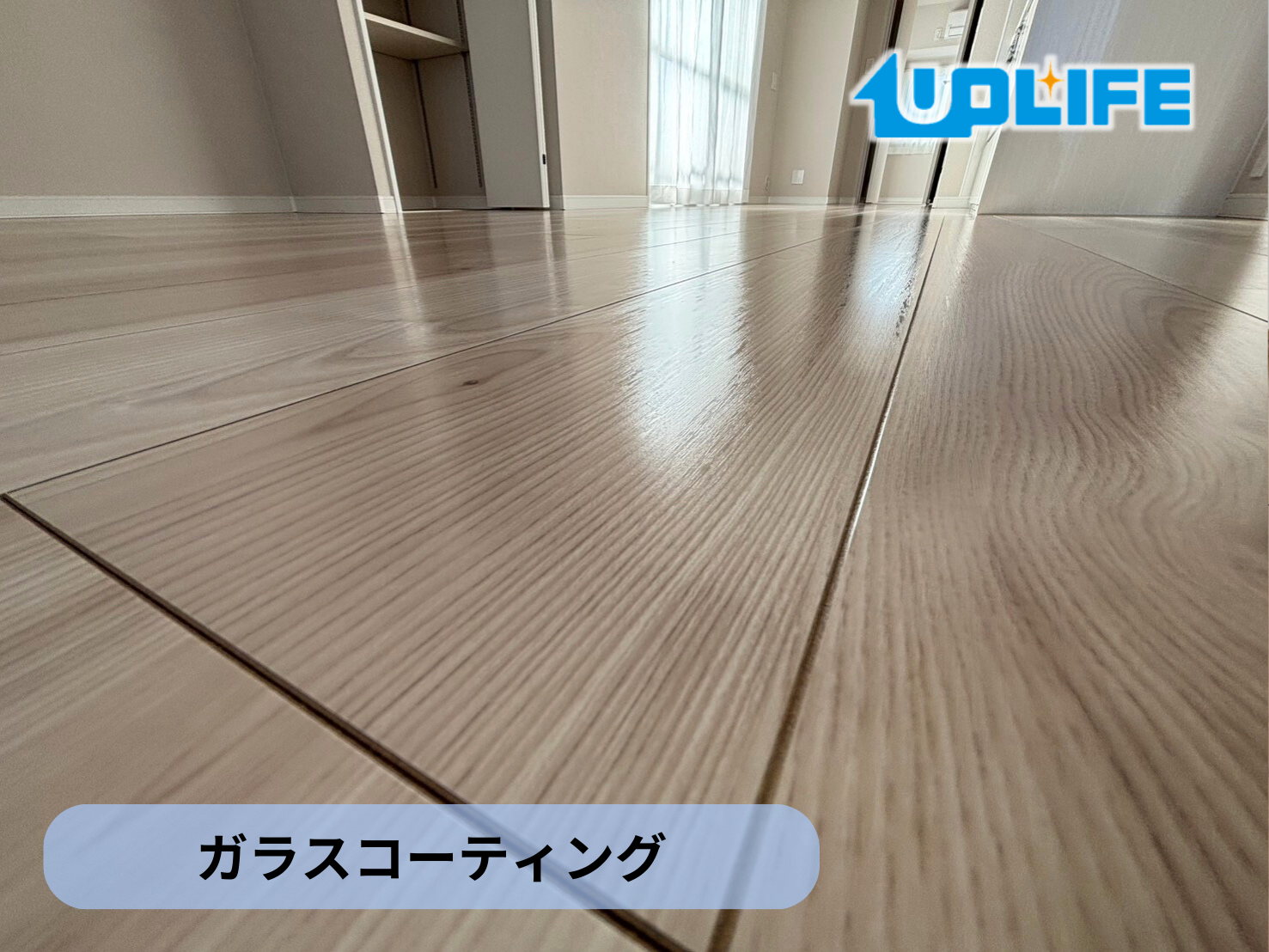 【東京都足立区】フロアコーティング施工事例｜リノベーションマンション　ガラスコーティング　