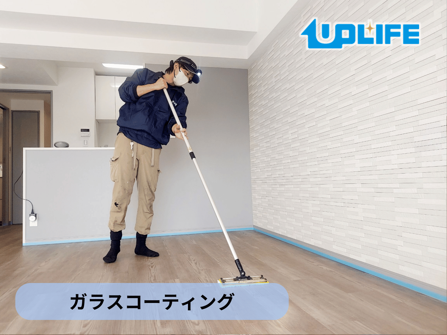 【東京都江戸川区】フロアコーティング施工事例｜リノベーションマンション　ガラスコーティング