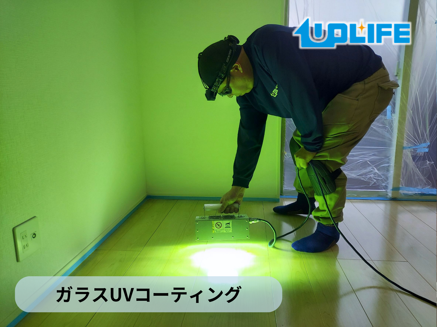 【福島県いわき市】フロアコーティング施工事例｜新築戸建　ガラスUVコーティング　