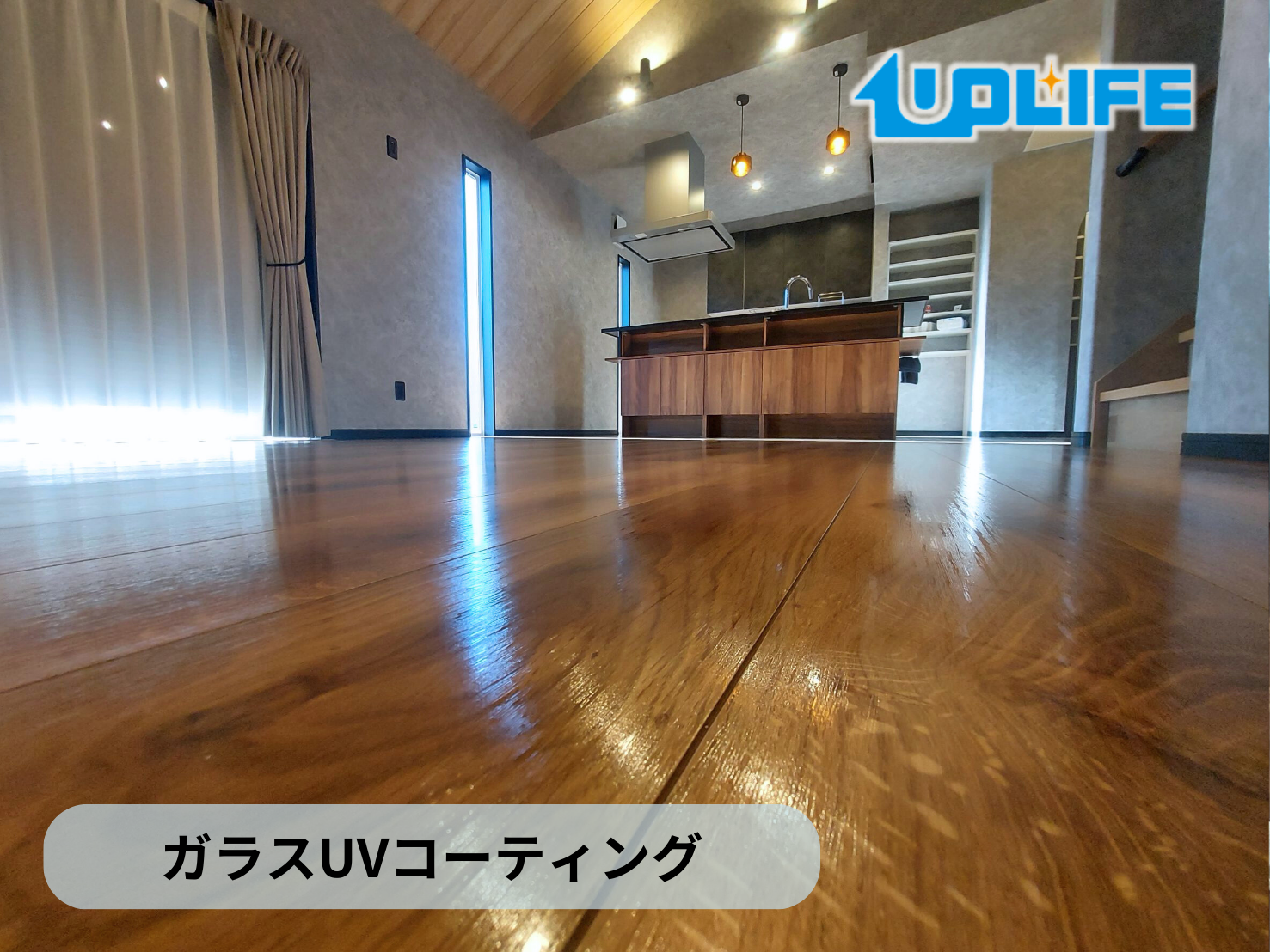 【埼玉県加須市】フロアコーティング施工事例｜新築戸建　ガラスUVコーティング　