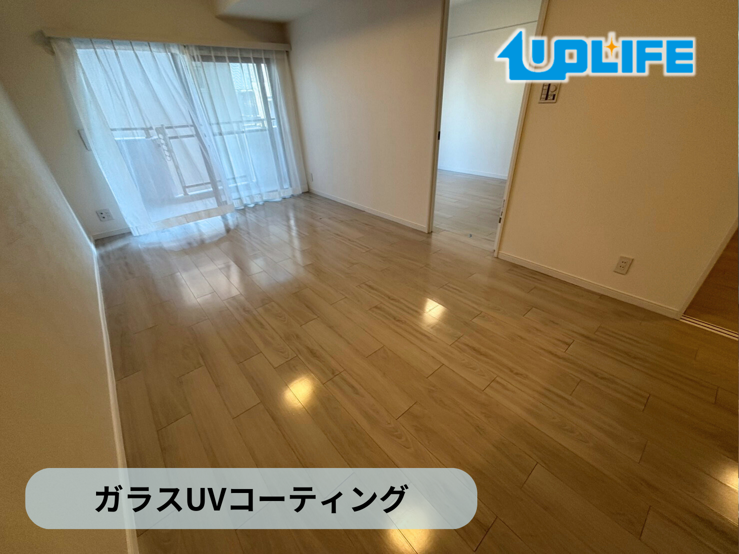 【東京都江戸川区】フロアコーティング施工事例｜リノベーションマンション　ガラスUVコーティング　