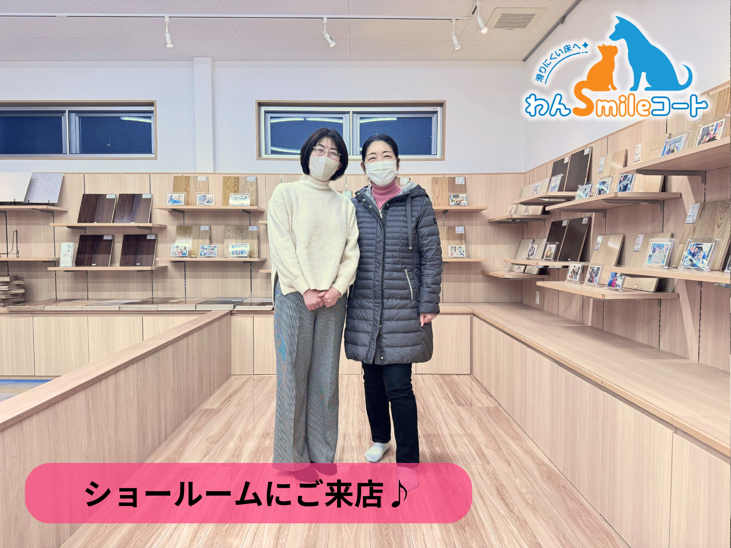 【福島県郡山市】ショールームにご来店いただきました｜フロアコーティングご相談事例