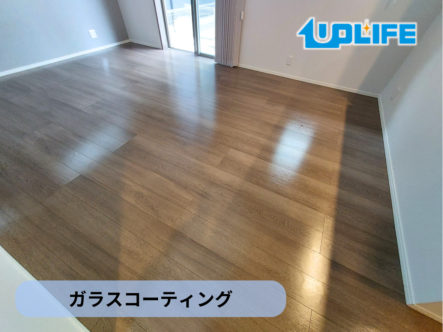 【千葉県流山市】フロアコーティング施工事例｜新築戸建　ガラスコーティング