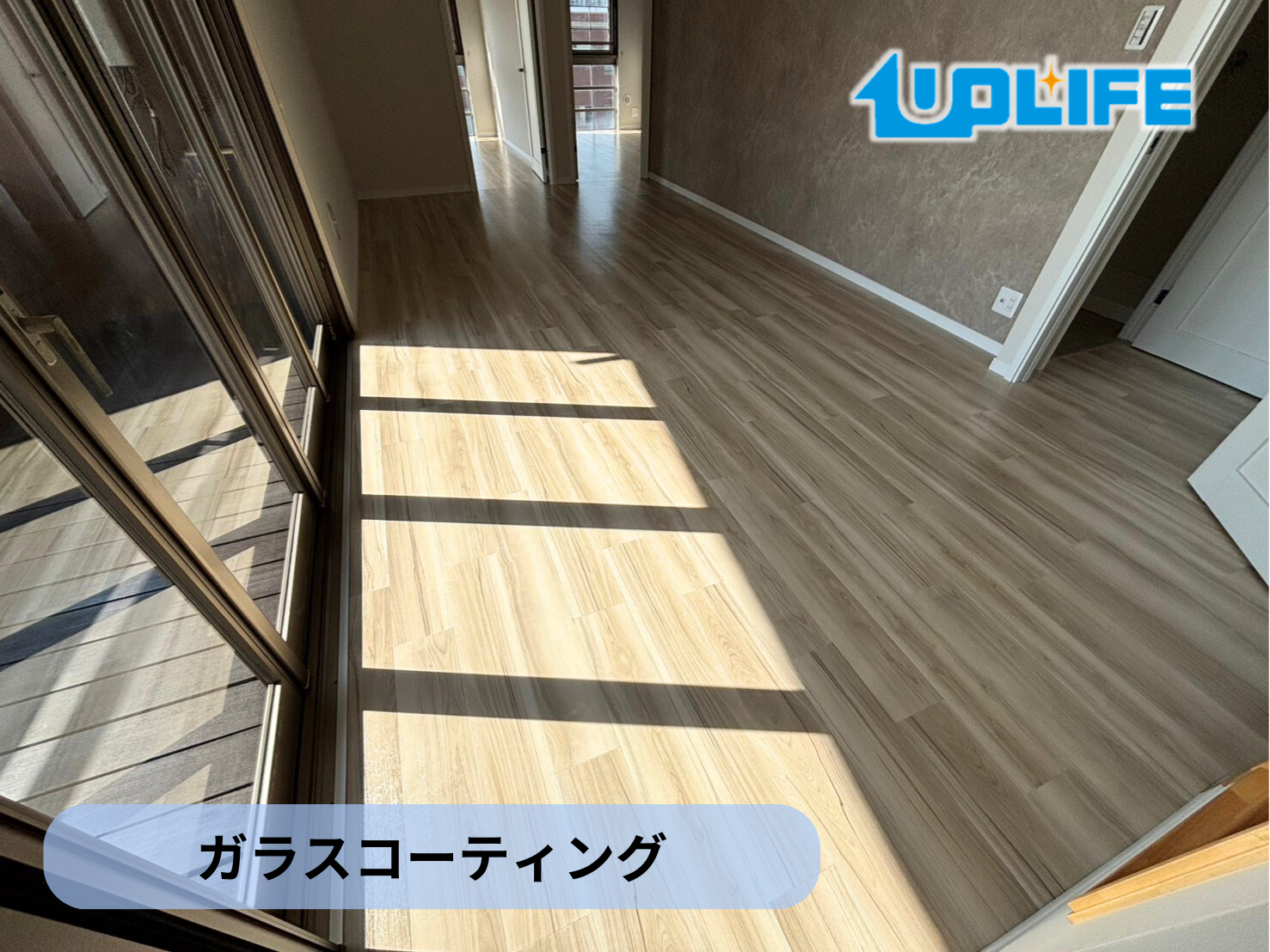 【東京都江戸川区】フロアコーティング施工事例｜リノベーションマンション　ガラスコーティング　