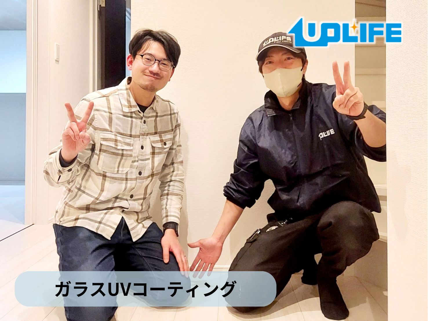 【千葉県船橋市】フロアコーティング施工事例｜新築戸建　ガラスUVコーティング　2日目