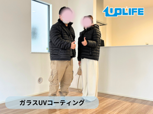 埼玉県さいたま市緑区 フロアコーティング　ガラスUVコーティング施工後のお客様