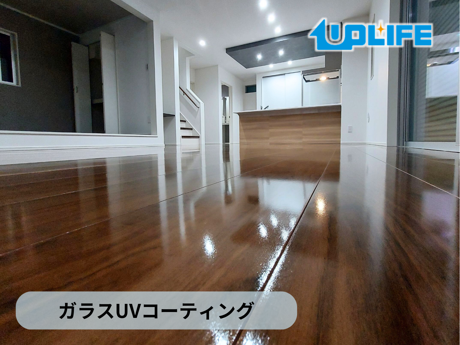 【埼玉県さいたま市大宮区】フロアコーティング施工事例｜新築戸建　ガラスUVコーティング　
