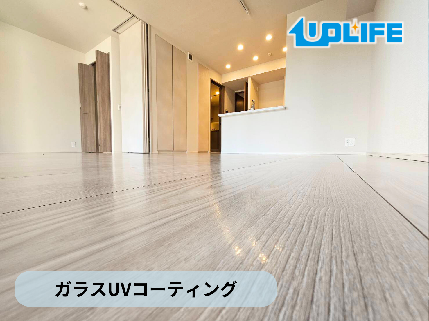 【埼玉県所沢市】フロアコーティング施工事例|新築マンション(プラウドシティ所沢) ガラスUVコーティング