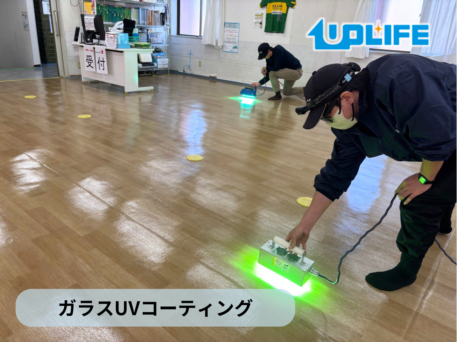 【埼玉県草加市】フロアコーティング施工事例｜草加整形外科内科様　ガラスUVコーティング　