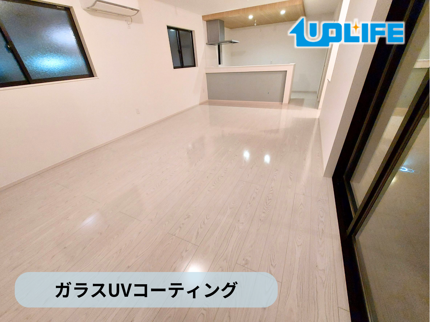 【東京都江戸川区】フロアコーティング施工事例｜新築戸建　ガラスUVコーティング　