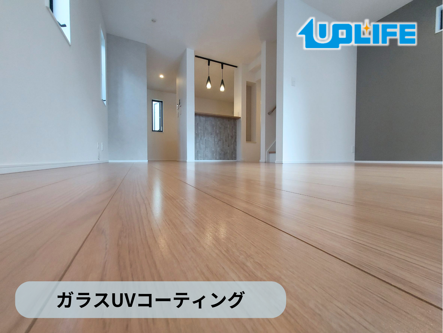 今回の施工は、床が滑りやすく傷つきやすいことが気になり、ご依頼いただきました。 インターネットで情報を調べている中で、弊社の施工事例やページを見て興味を持たれ、ご連絡くださいました。