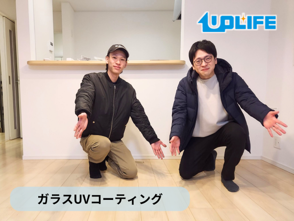 山形県山形市 フロアコーティング  ガラスUVコーティング施工後のお客様とスタッフ