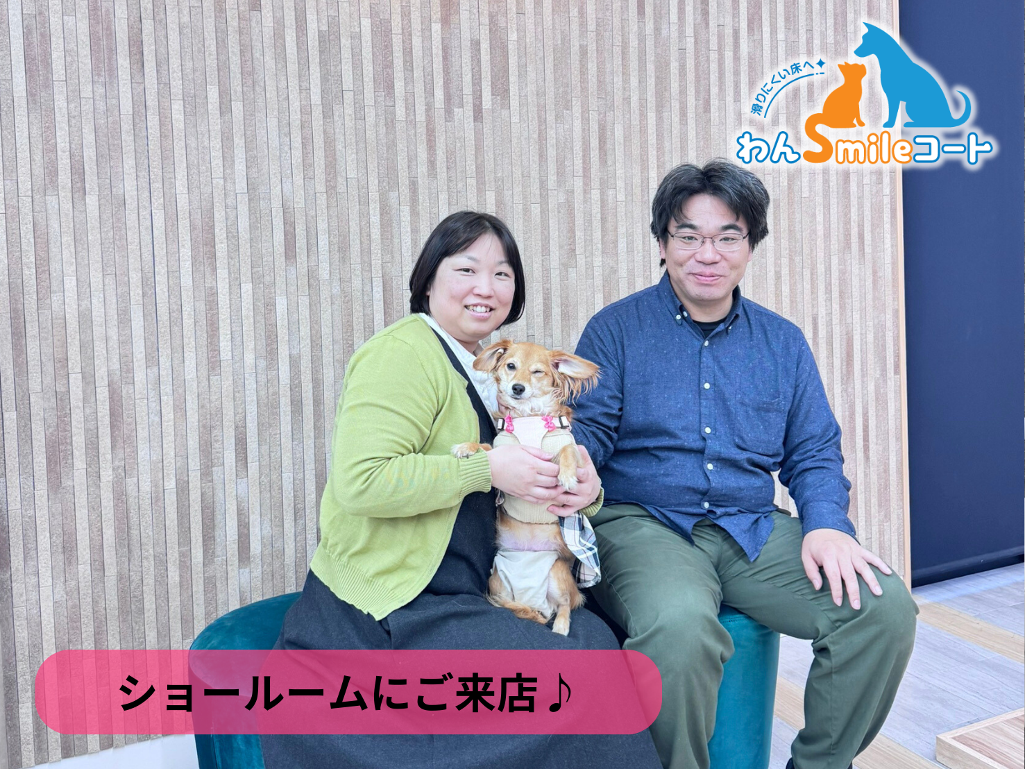 【郡山市】ショールームにご来店いただきました｜フロアコーティングご相談事例