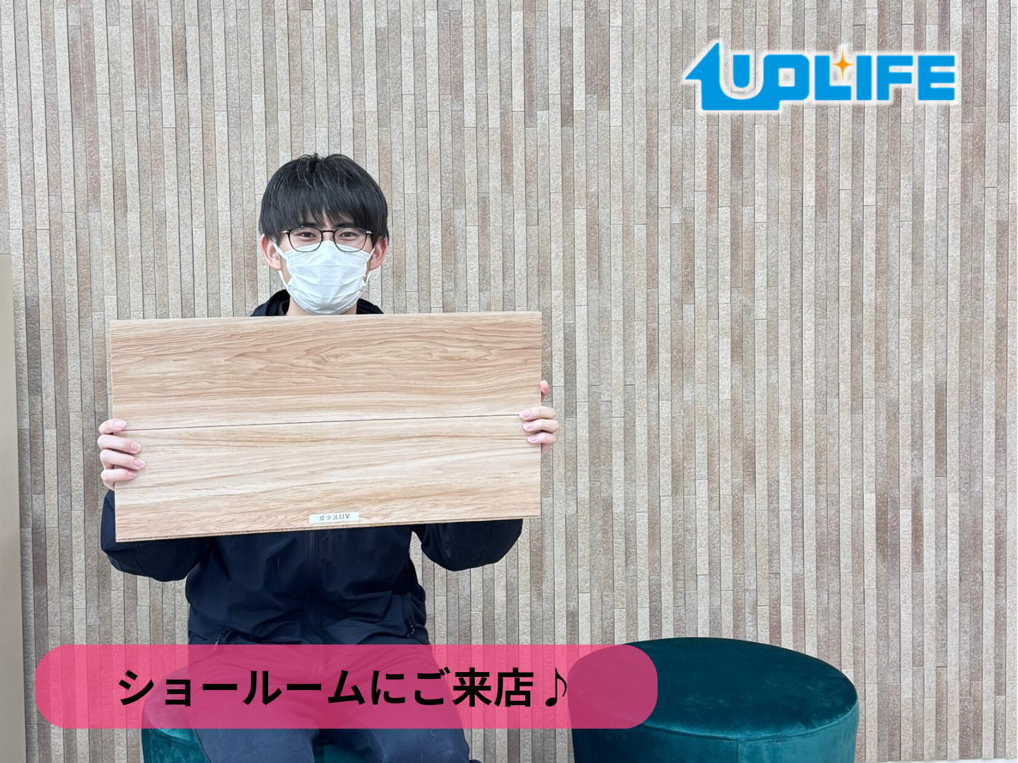 【福島県郡山市】ショールームにご来店いただきました｜フロアコーティングご相談事例