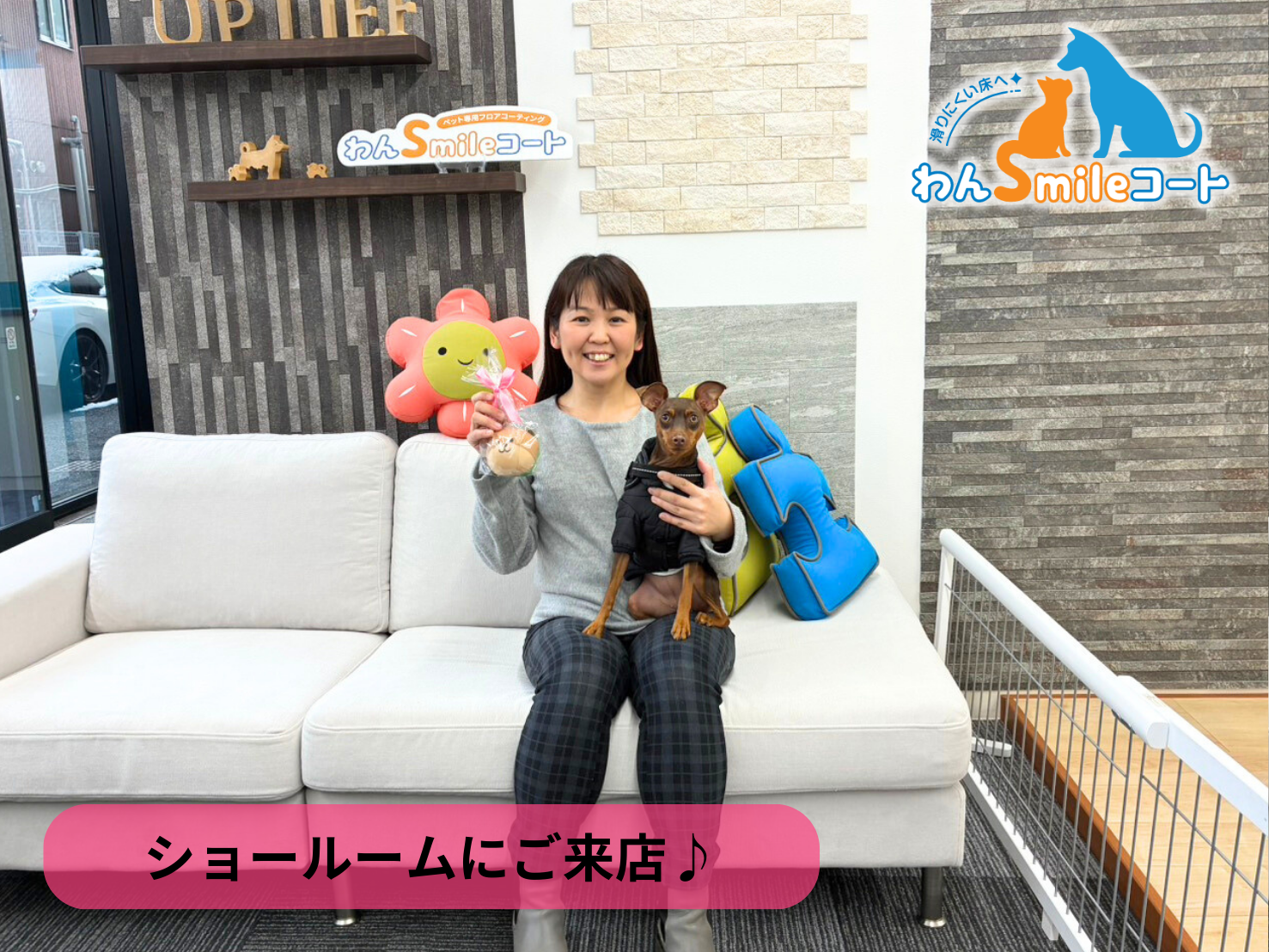 【埼玉県さいたま市】ショールームにご来店いただきました｜フロアコーティングご相談事例