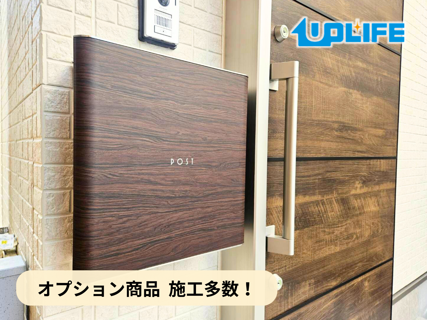 【東京都江戸川区】フロアコーティング施工事例｜新築戸建　ポスト・表札取付