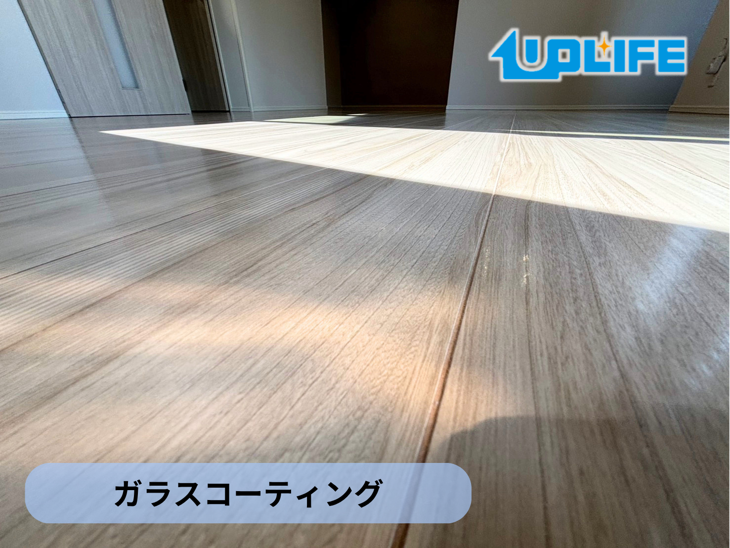 【東京都荒川区】フロアコーティング施工事例｜新築戸建　ガラスコーティング