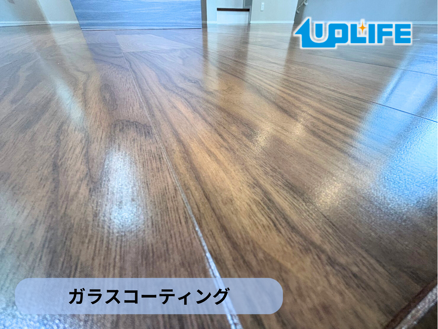 【東京都江東区】フロアコーティング施工事例｜新築戸建　ガラスコーティング