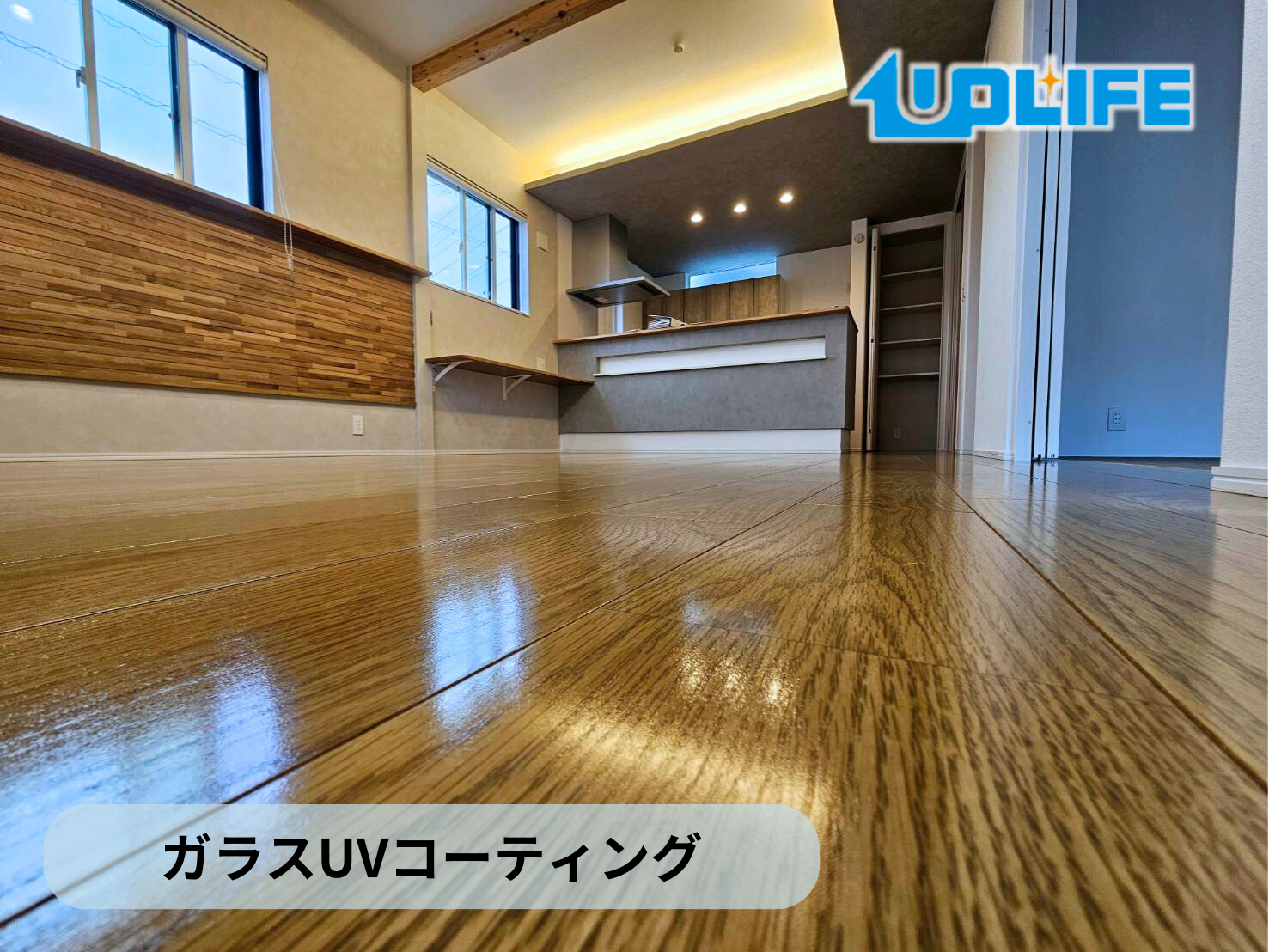 【千葉県船橋市】フロアコーティング施工事例｜新築戸建マンション　ガラスUVコーティング　