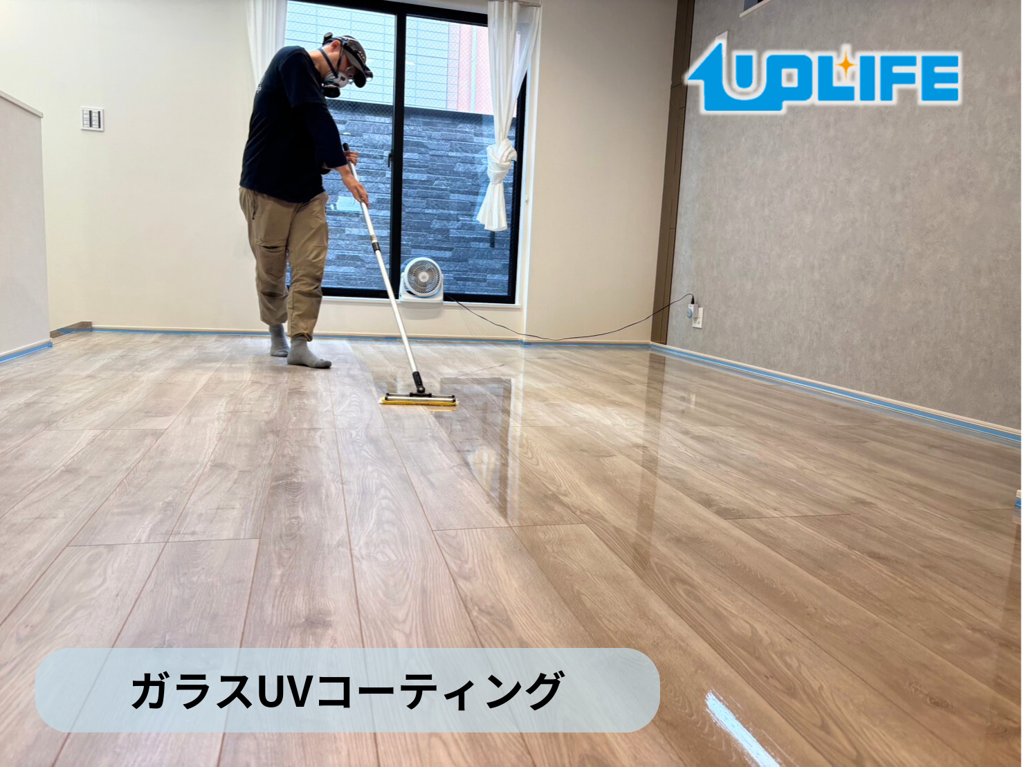 【埼玉県川口市】フロアコーティング施工事例｜新築戸建マンション　ガラスUVコーティング　