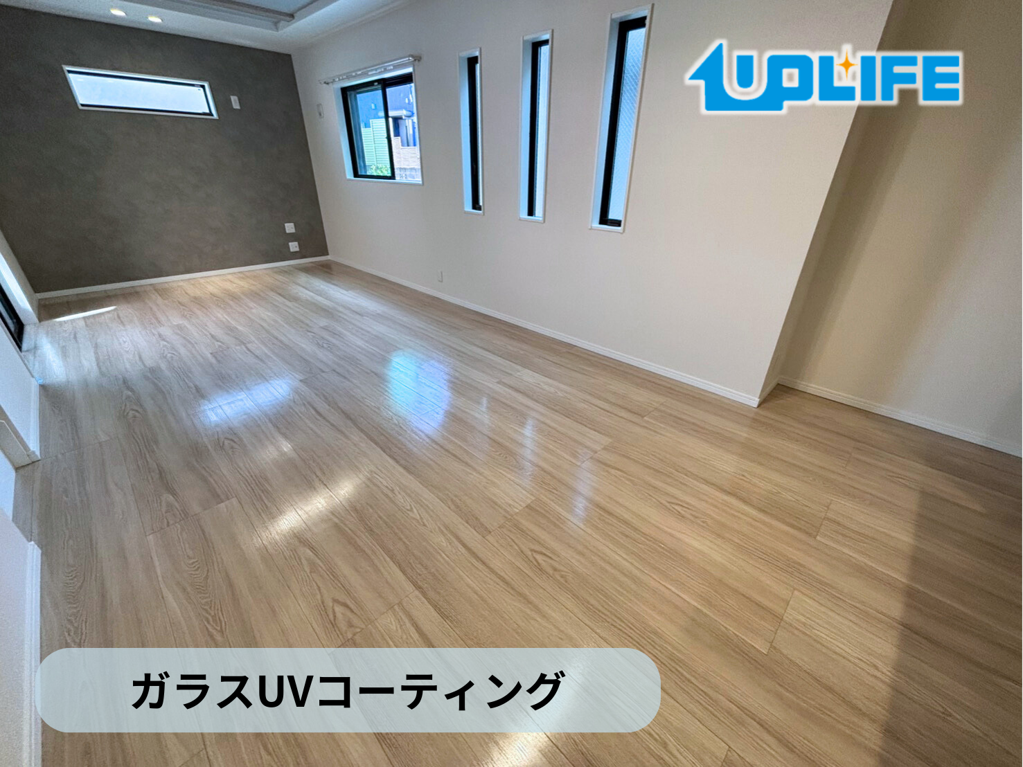 【東京都練馬区】フロアコーティング施工事例|新築戸建 ガラスUVコーティング