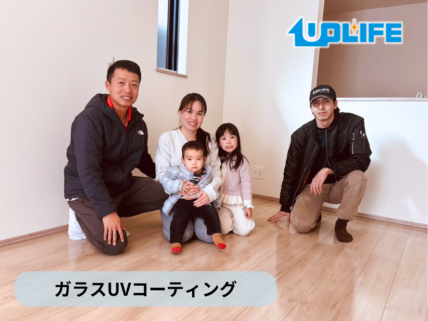 【埼玉県草加市】フロアコーティング施工事例｜新築戸建　ガラスUVコーティング　