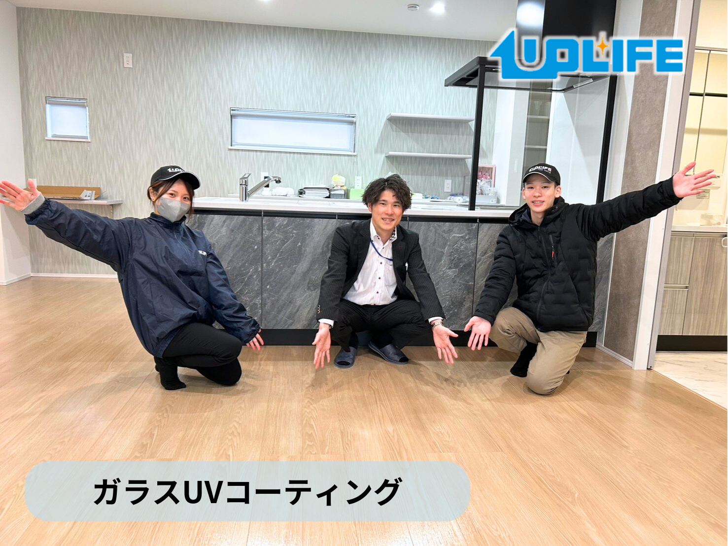 【山形県山形市】フロアコーティング施工事例｜新築戸建　ガラスUVコーティング　