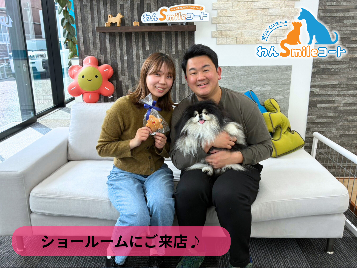 【埼玉県さいたま市】ショールームにご来店いただきました｜フロアコーティングご相談事例