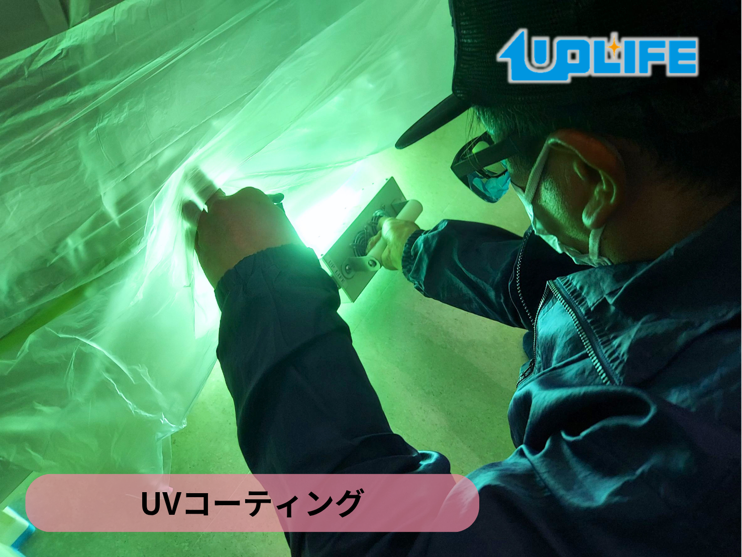 【千葉県柏市】入居中マンション、フロアコーティング施工事例｜UVコーティング　