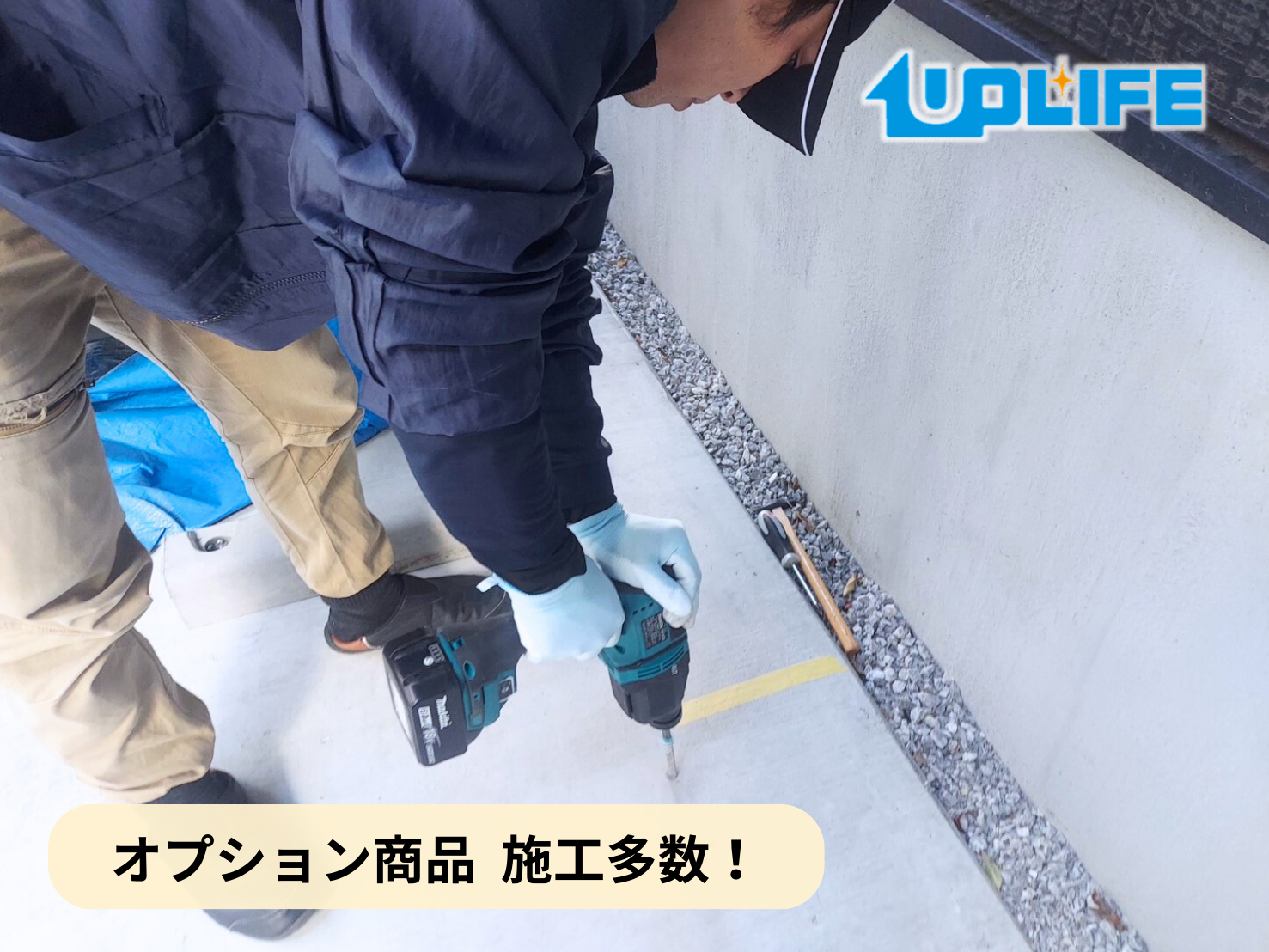 【神奈川県横浜市港北区】オプション工事まとめ施工事例｜新築戸建　カップボード・エアコン・各種設備取付