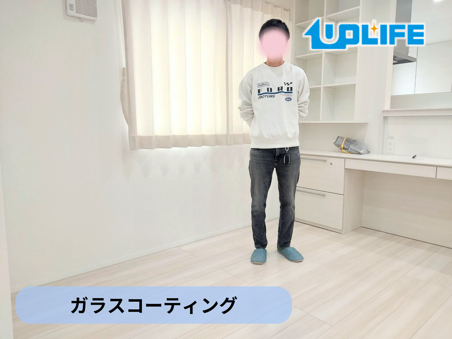 【千葉県船橋市】フロアコーティング施工事例｜新築戸建て　ガラスコーティング