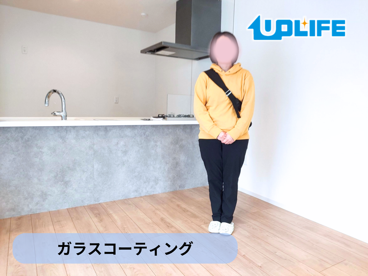 【東京都八王子市】フロアコーティング施工事例｜新築戸建て　ガラスコーティング